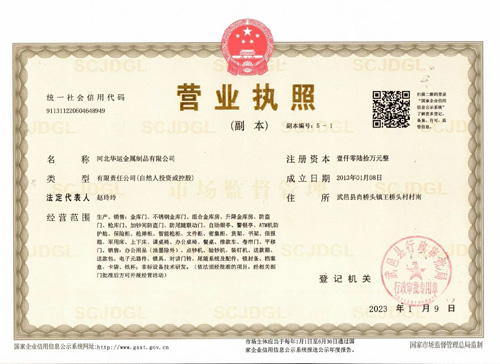 營(yíng)業(yè)執(zhí)照(1).jpg
