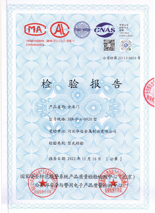 A級(jí)金庫(kù)門.jpg
