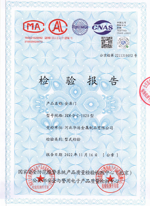 C級(jí)金庫(kù)門.jpg